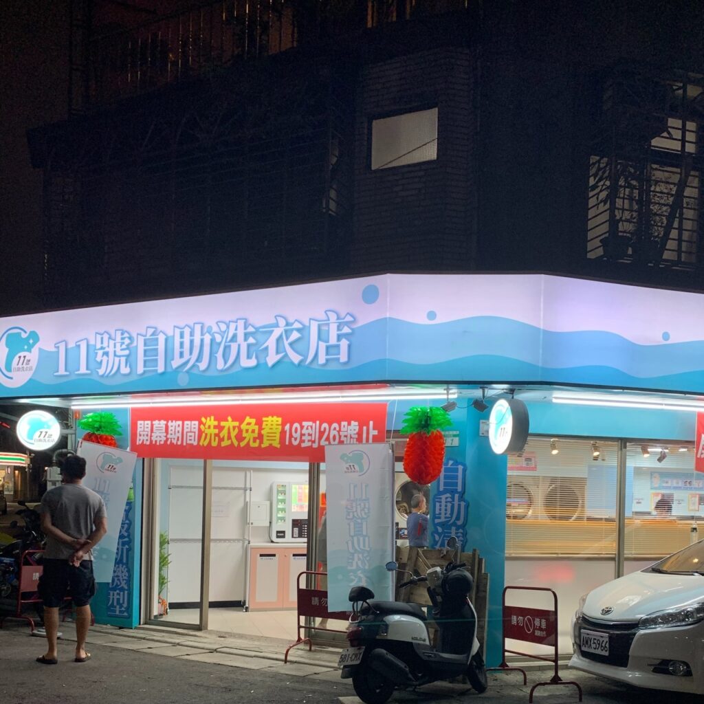 台北萬華店